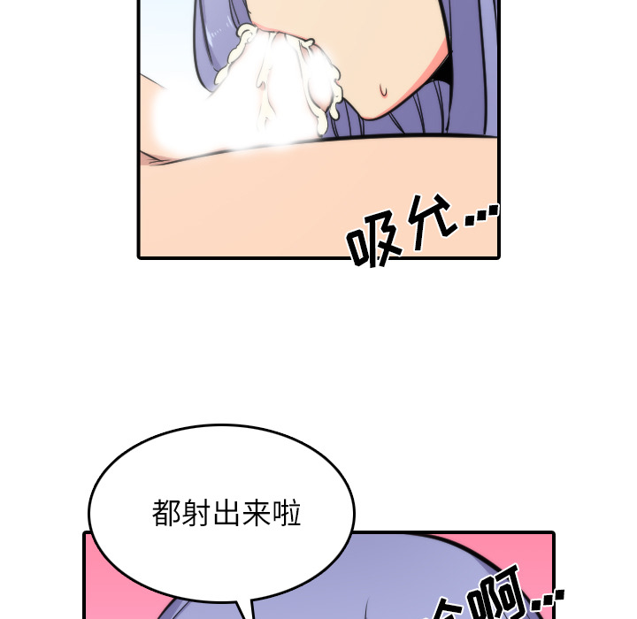 [韩国漫画] 色花穴 奇幻,巨乳大奶#[107P]-43