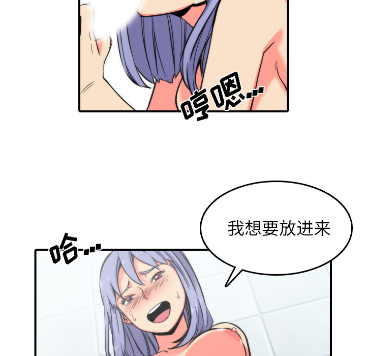 [韩国漫画] 色花穴 奇幻,巨乳大奶#[107P]-46