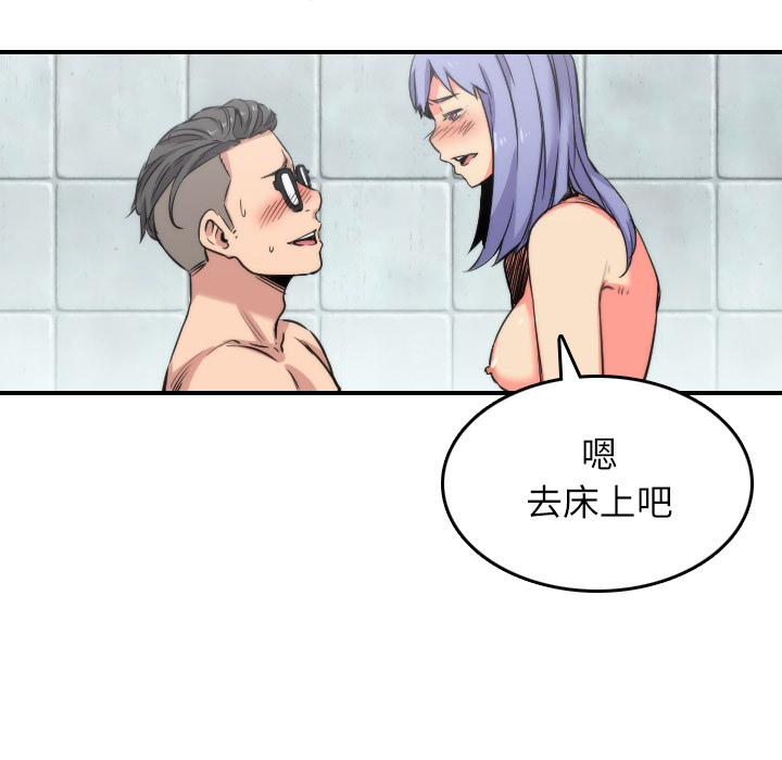 [韩国漫画] 色花穴 奇幻,巨乳大奶#[107P]-48