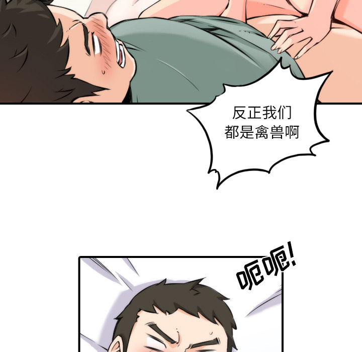 [韩国漫画] 色花穴 奇幻,巨乳大奶#[107P]-5