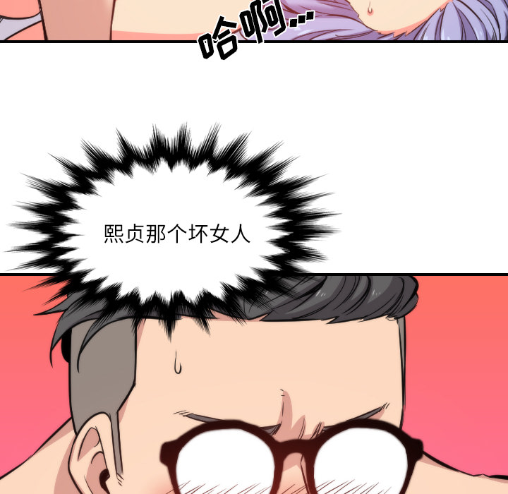 [韩国漫画] 色花穴 奇幻,巨乳大奶#[107P]-53