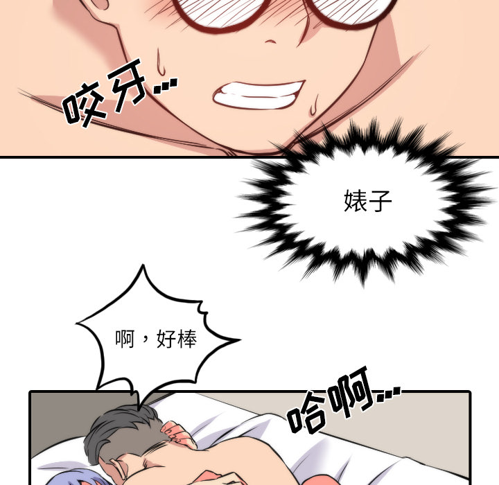 [韩国漫画] 色花穴 奇幻,巨乳大奶#[107P]-54