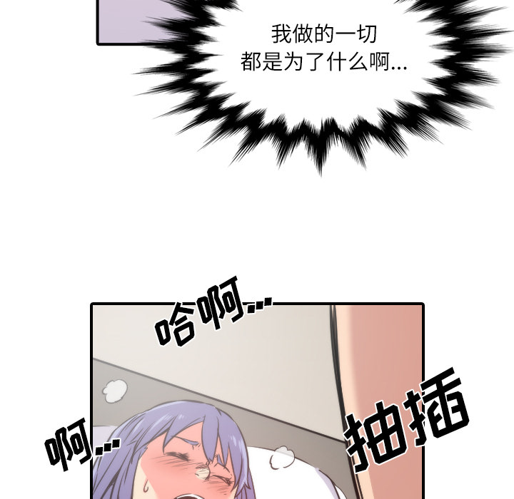 [韩国漫画] 色花穴 奇幻,巨乳大奶#[107P]-57