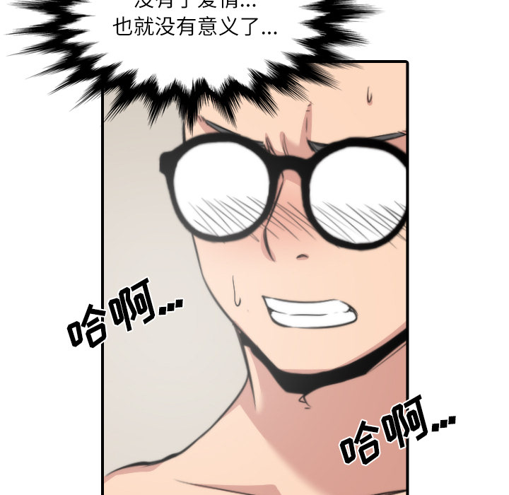 [韩国漫画] 色花穴 奇幻,巨乳大奶#[107P]-59