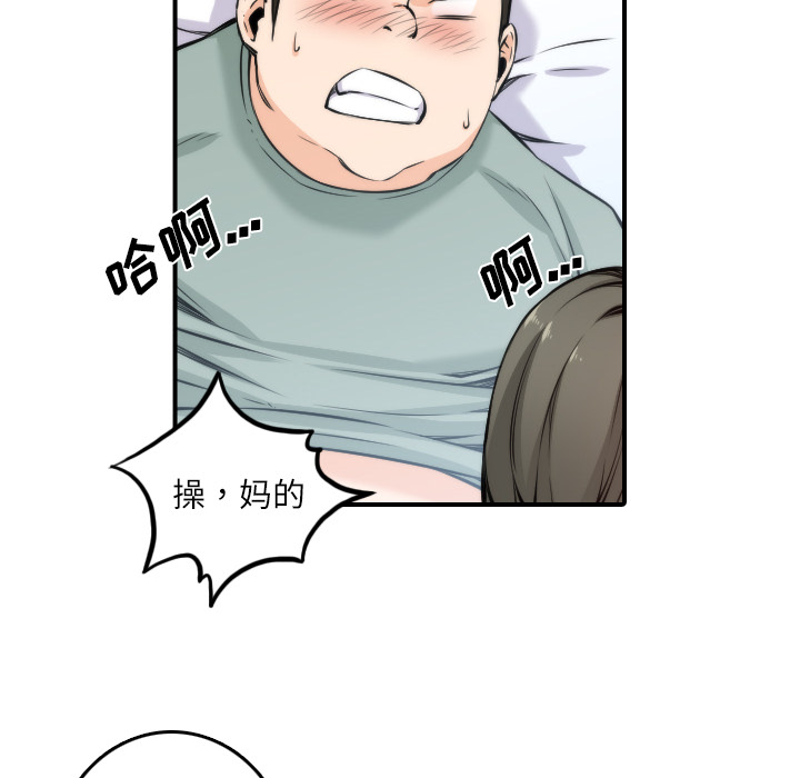 [韩国漫画] 色花穴 奇幻,巨乳大奶#[107P]-6