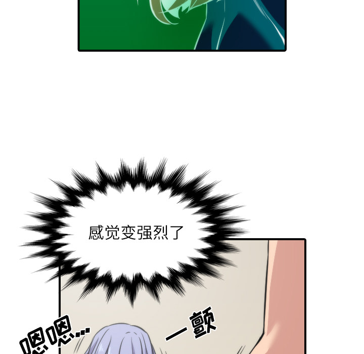 [韩国漫画] 色花穴 奇幻,巨乳大奶#[107P]-70