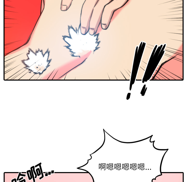 [韩国漫画] 色花穴 奇幻,巨乳大奶#[107P]-74