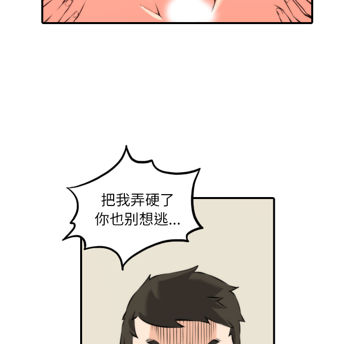 [韩国漫画] 色花穴 奇幻,巨乳大奶#[107P]-8