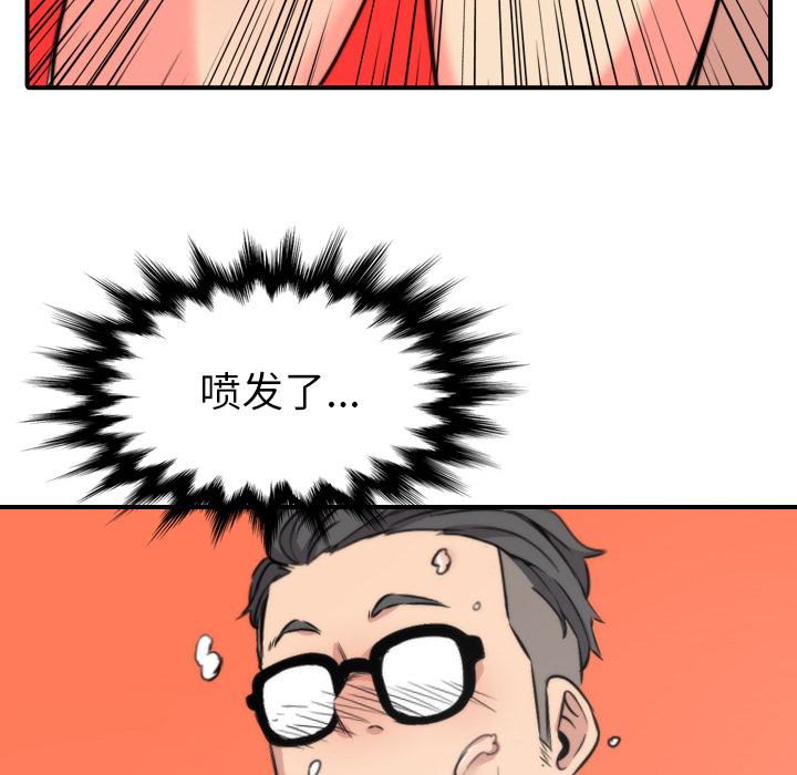 [韩国漫画] 色花穴 奇幻,巨乳大奶#[107P]-80