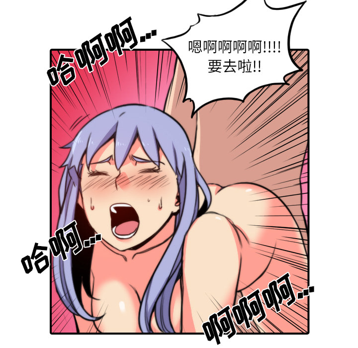 [韩国漫画] 色花穴 奇幻,巨乳大奶#[107P]-88