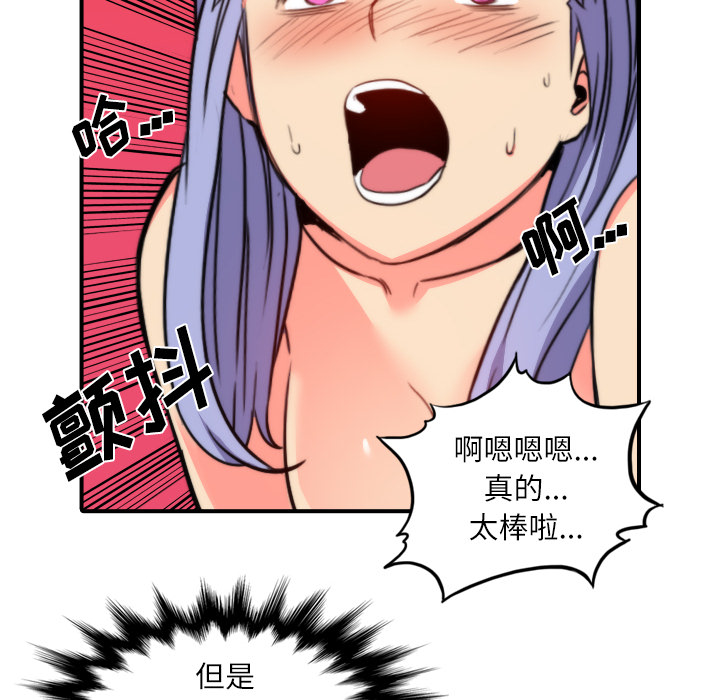 [韩国漫画] 色花穴 奇幻,巨乳大奶#[107P]-90