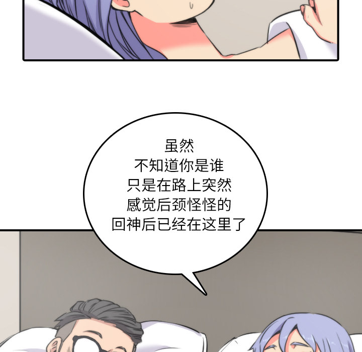 [韩国漫画] 色花穴 奇幻,巨乳大奶#[107P]-95