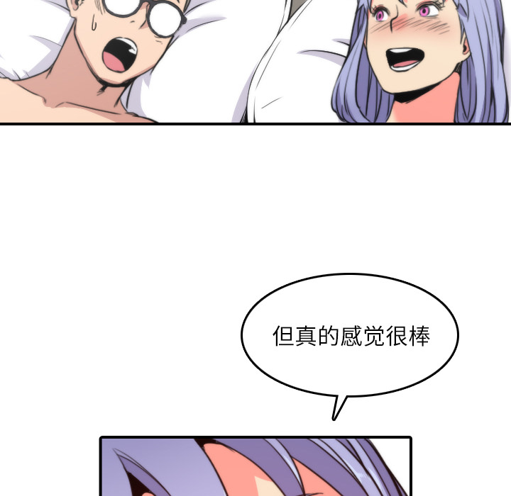 [韩国漫画] 色花穴 奇幻,巨乳大奶#[107P]-96