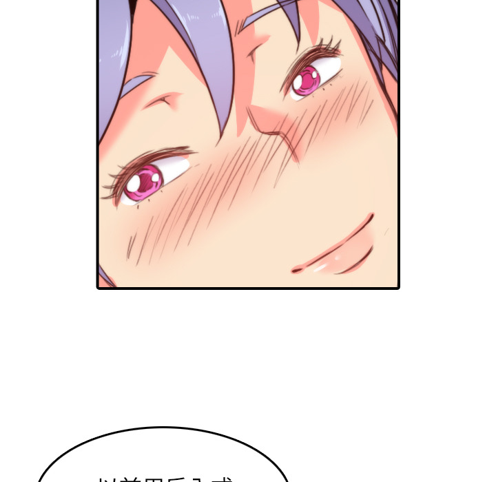 [韩国漫画] 色花穴 奇幻,巨乳大奶#[107P]-97