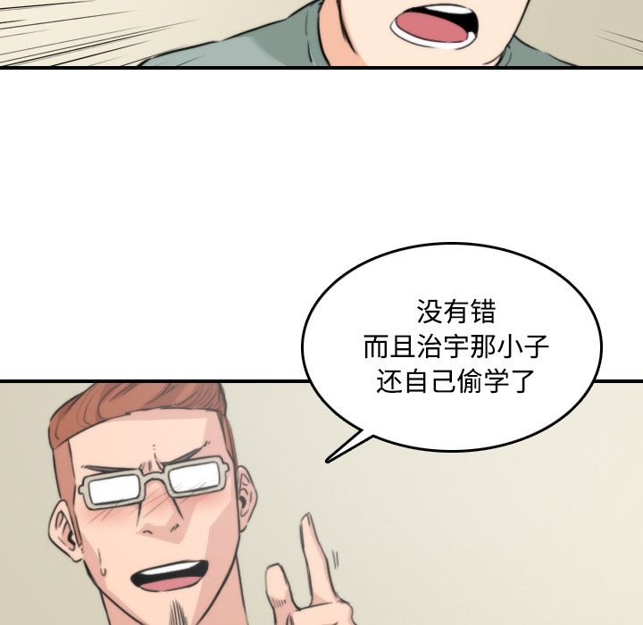 [韩国漫画] 色花穴 奇幻,巨乳大奶#[126P]-10