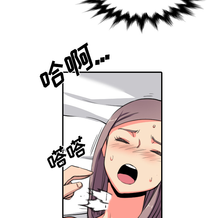 [韩国漫画] 色花穴 奇幻,巨乳大奶#[126P]-102