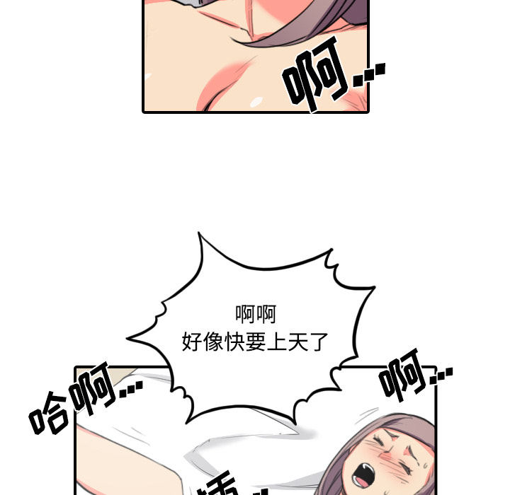[韩国漫画] 色花穴 奇幻,巨乳大奶#[126P]-103