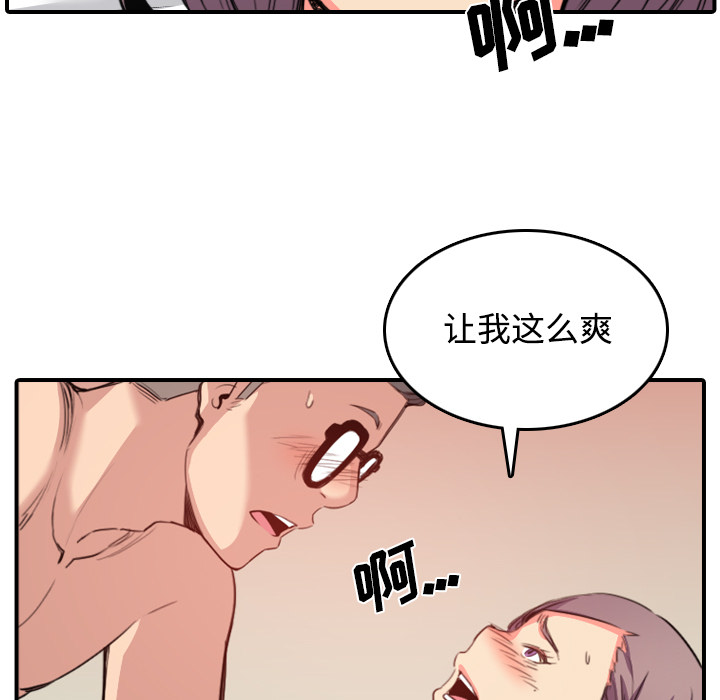 [韩国漫画] 色花穴 奇幻,巨乳大奶#[126P]-107