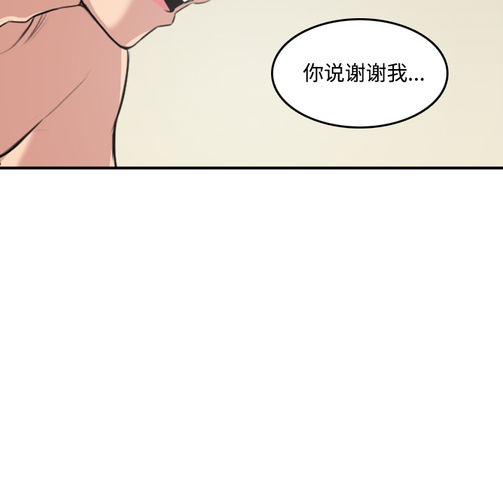 [韩国漫画] 色花穴 奇幻,巨乳大奶#[126P]-109