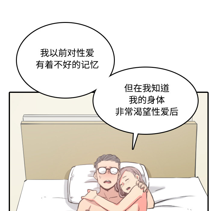 [韩国漫画] 色花穴 奇幻,巨乳大奶#[126P]-111