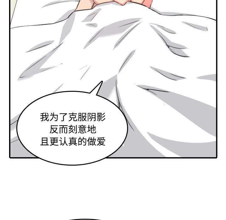 [韩国漫画] 色花穴 奇幻,巨乳大奶#[126P]-112