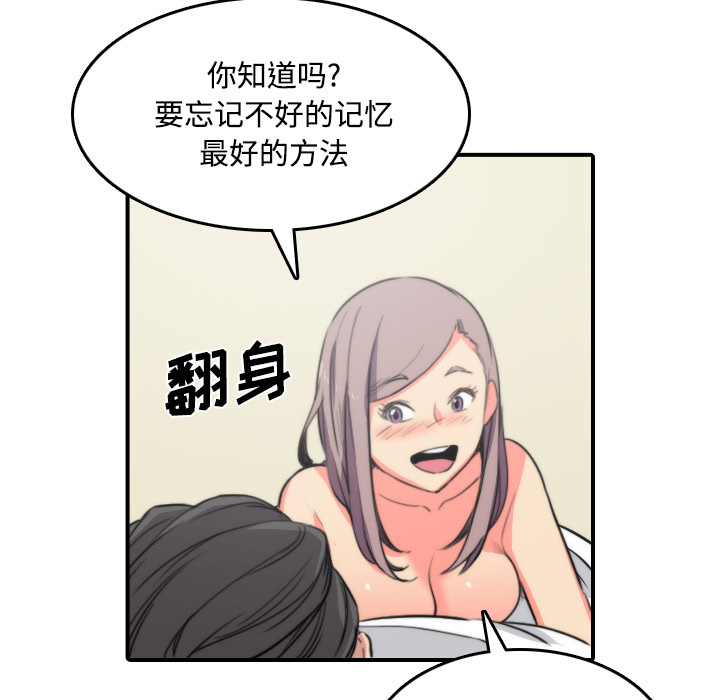 [韩国漫画] 色花穴 奇幻,巨乳大奶#[126P]-113
