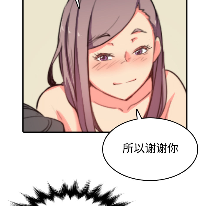 [韩国漫画] 色花穴 奇幻,巨乳大奶#[126P]-116