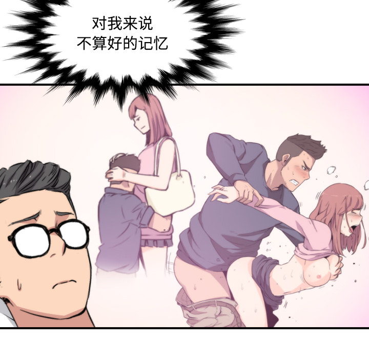 [韩国漫画] 色花穴 奇幻,巨乳大奶#[126P]-117