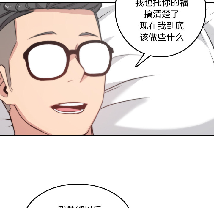 [韩国漫画] 色花穴 奇幻,巨乳大奶#[126P]-121