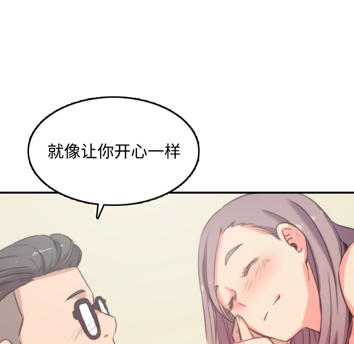 [韩国漫画] 色花穴 奇幻,巨乳大奶#[126P]-123