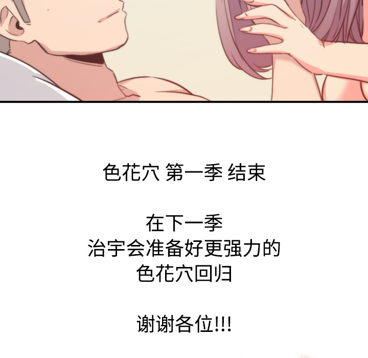 [韩国漫画] 色花穴 奇幻,巨乳大奶#[126P]-124