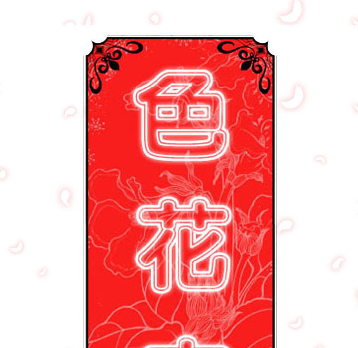 [韩国漫画] 色花穴 奇幻,巨乳大奶#[126P]-125