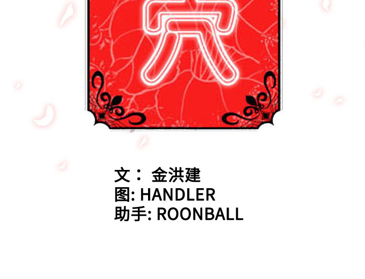 [韩国漫画] 色花穴 奇幻,巨乳大奶#[126P]-126