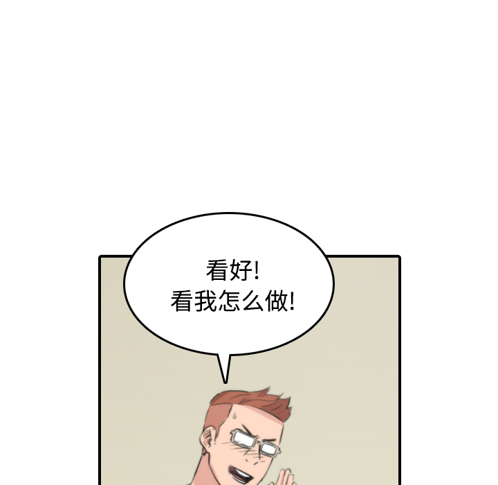 [韩国漫画] 色花穴 奇幻,巨乳大奶#[126P]-17