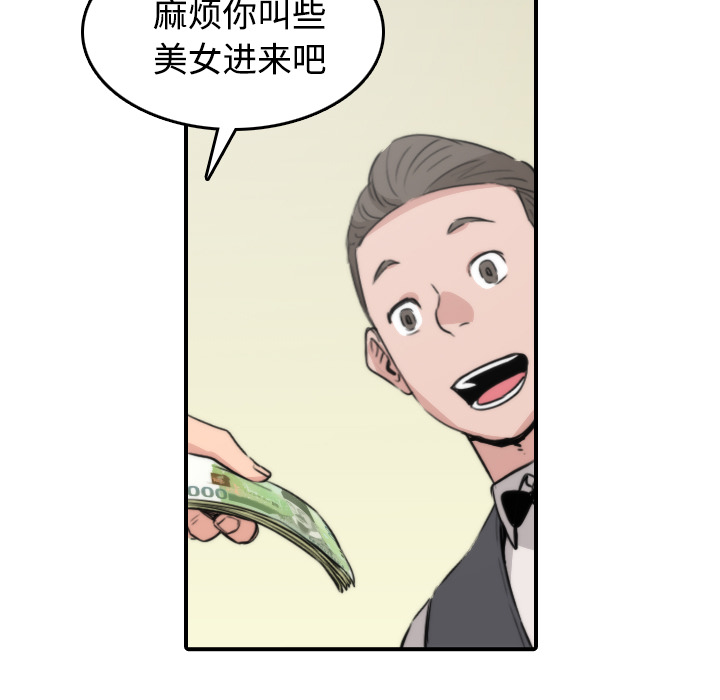 [韩国漫画] 色花穴 奇幻,巨乳大奶#[126P]-27