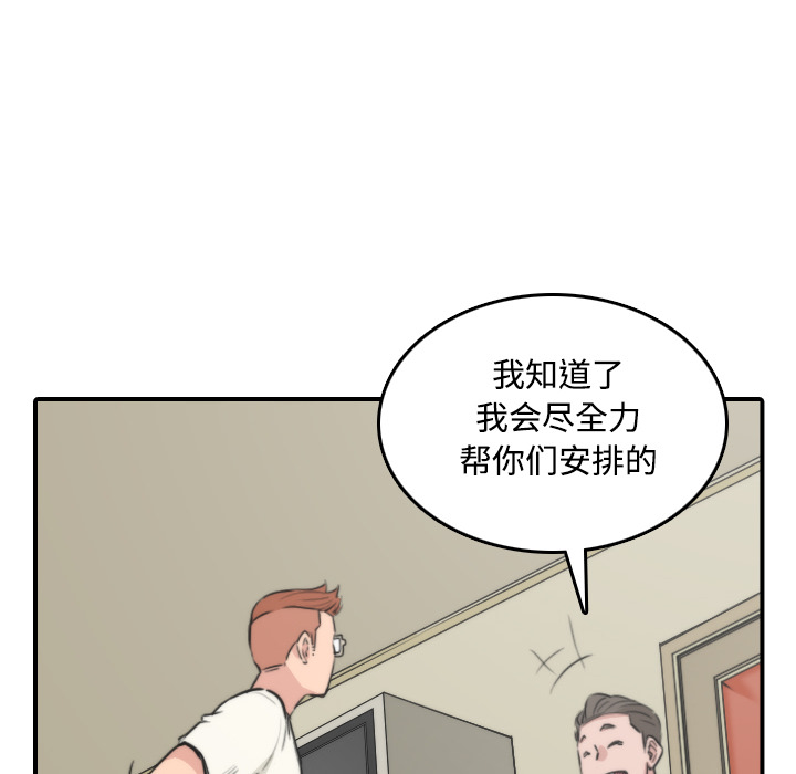 [韩国漫画] 色花穴 奇幻,巨乳大奶#[126P]-28