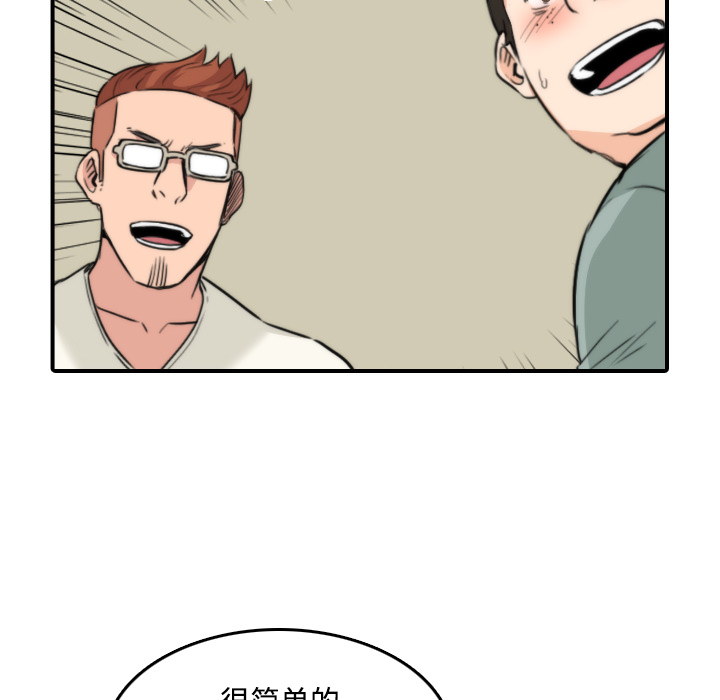 [韩国漫画] 色花穴 奇幻,巨乳大奶#[126P]-34