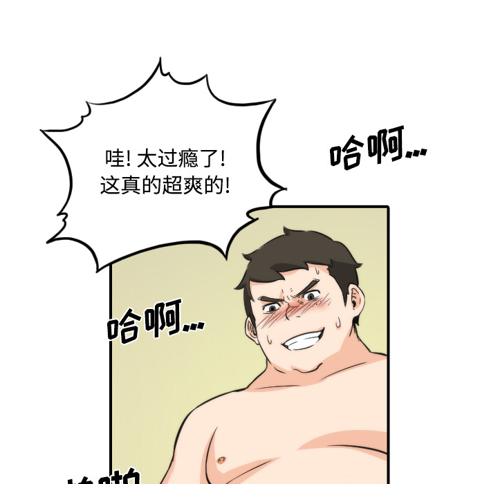 [韩国漫画] 色花穴 奇幻,巨乳大奶#[126P]-45