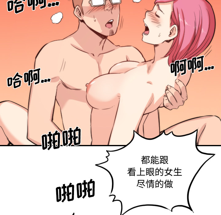 [韩国漫画] 色花穴 奇幻,巨乳大奶#[126P]-47