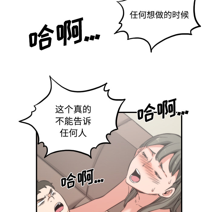 [韩国漫画] 色花穴 奇幻,巨乳大奶#[126P]-49