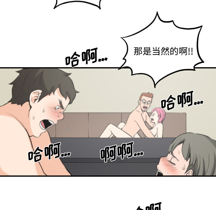 [韩国漫画] 色花穴 奇幻,巨乳大奶#[126P]-51