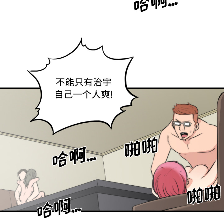 [韩国漫画] 色花穴 奇幻,巨乳大奶#[126P]-52