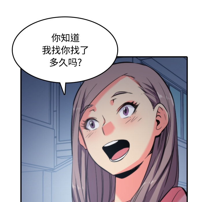 [韩国漫画] 色花穴 奇幻,巨乳大奶#[126P]-59