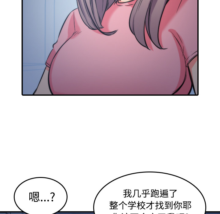 [韩国漫画] 色花穴 奇幻,巨乳大奶#[126P]-60