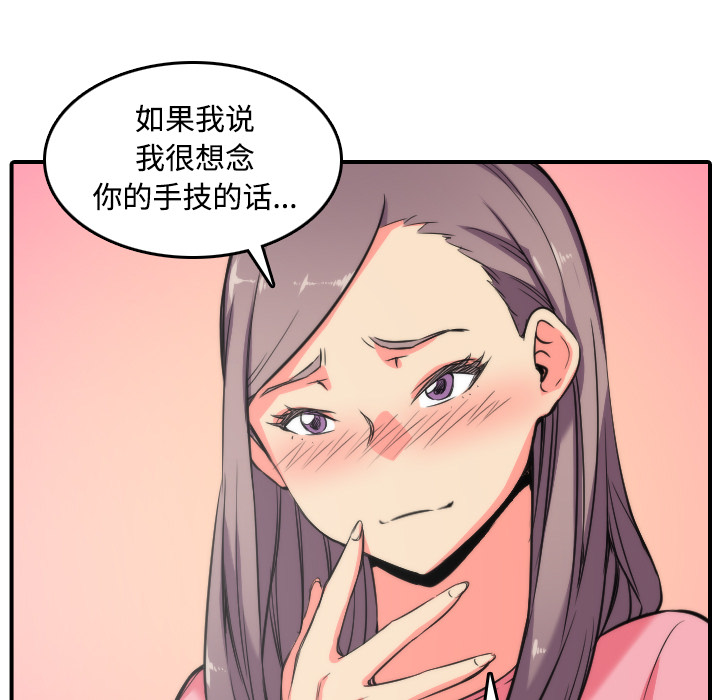 [韩国漫画] 色花穴 奇幻,巨乳大奶#[126P]-63