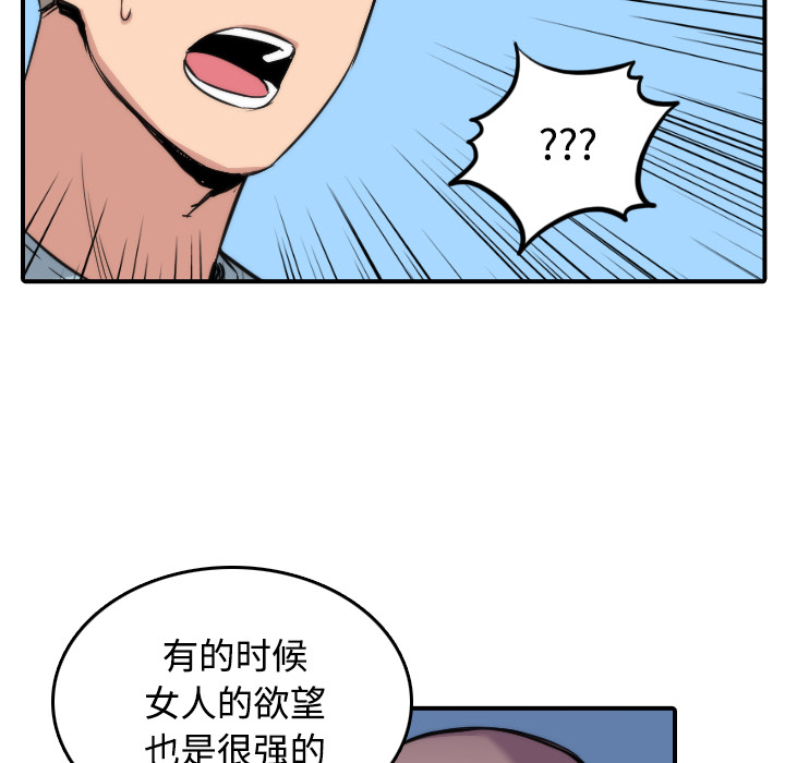 [韩国漫画] 色花穴 奇幻,巨乳大奶#[126P]-65