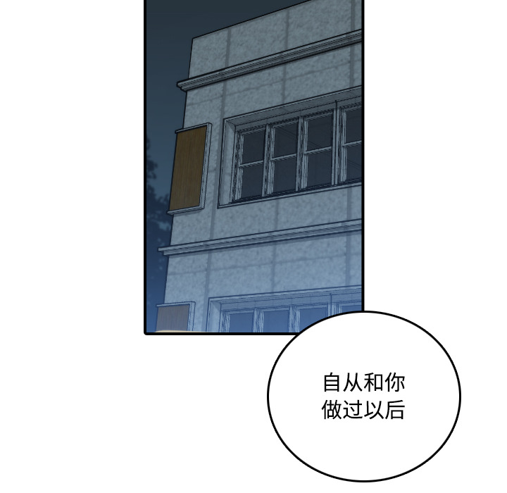 [韩国漫画] 色花穴 奇幻,巨乳大奶#[126P]-70