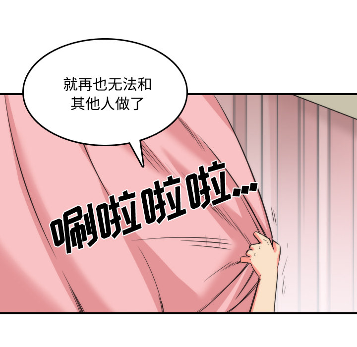 [韩国漫画] 色花穴 奇幻,巨乳大奶#[126P]-71