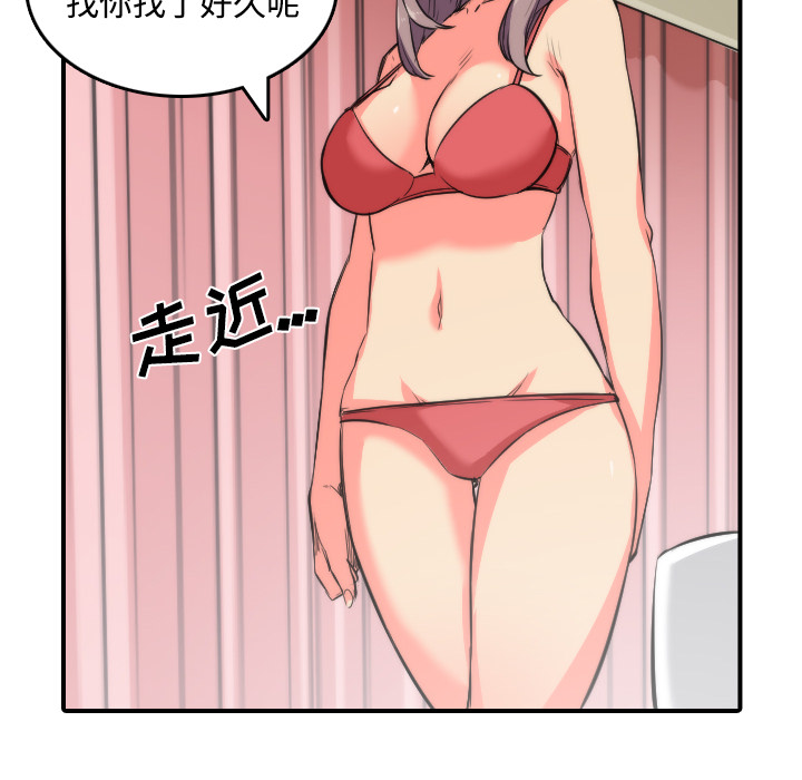 [韩国漫画] 色花穴 奇幻,巨乳大奶#[126P]-74