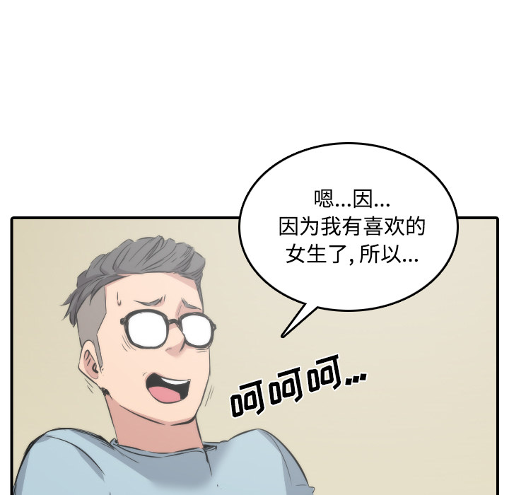 [韩国漫画] 色花穴 奇幻,巨乳大奶#[126P]-75